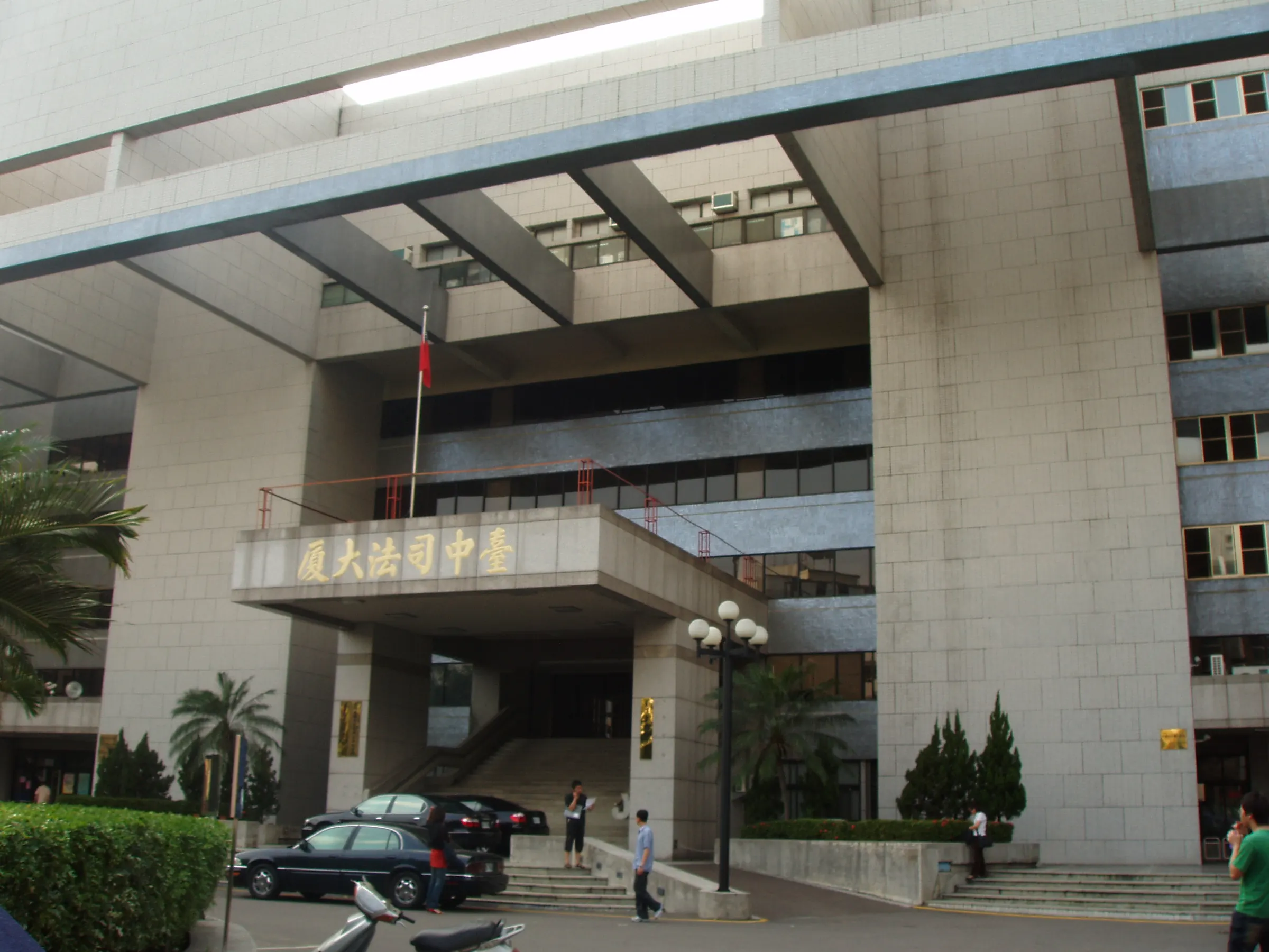 臺灣臺中地方法院正門與階梯
